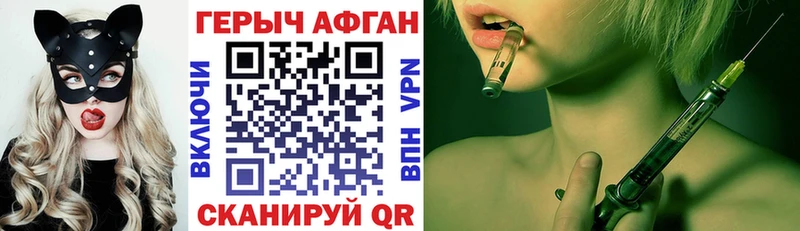 ГЕРОИН Heroin  Нестеров 