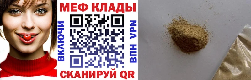МЕФ мука  Нестеров 